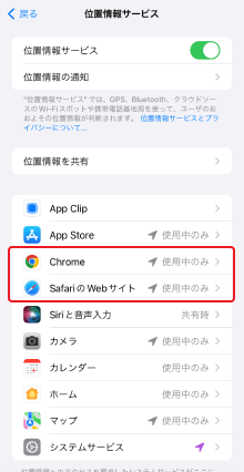 Chrome、またはSarafiのWebサイトをタップ